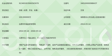 合肥悦展网络科技 以专业网络技术服务，驱动企业数字化未来